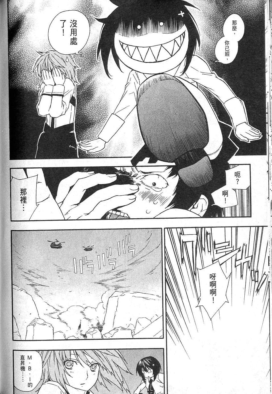 Page 193