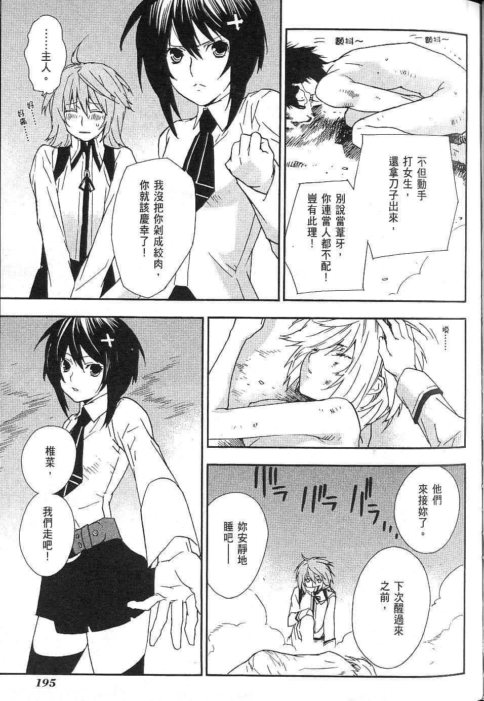 Page 194
