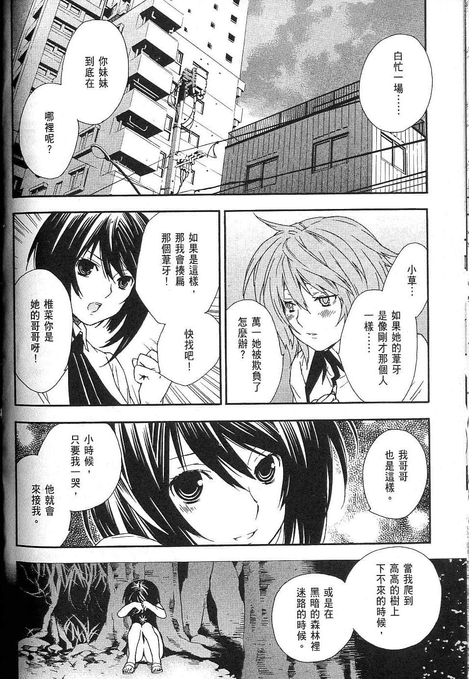 Page 197