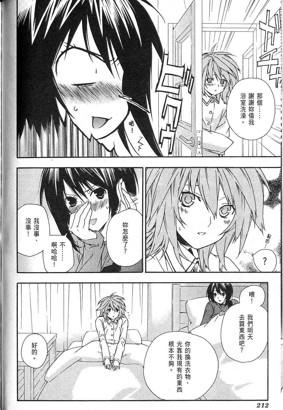 Page 210