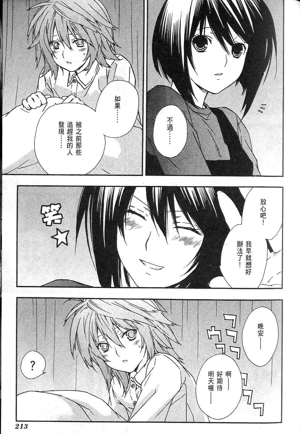 Page 211