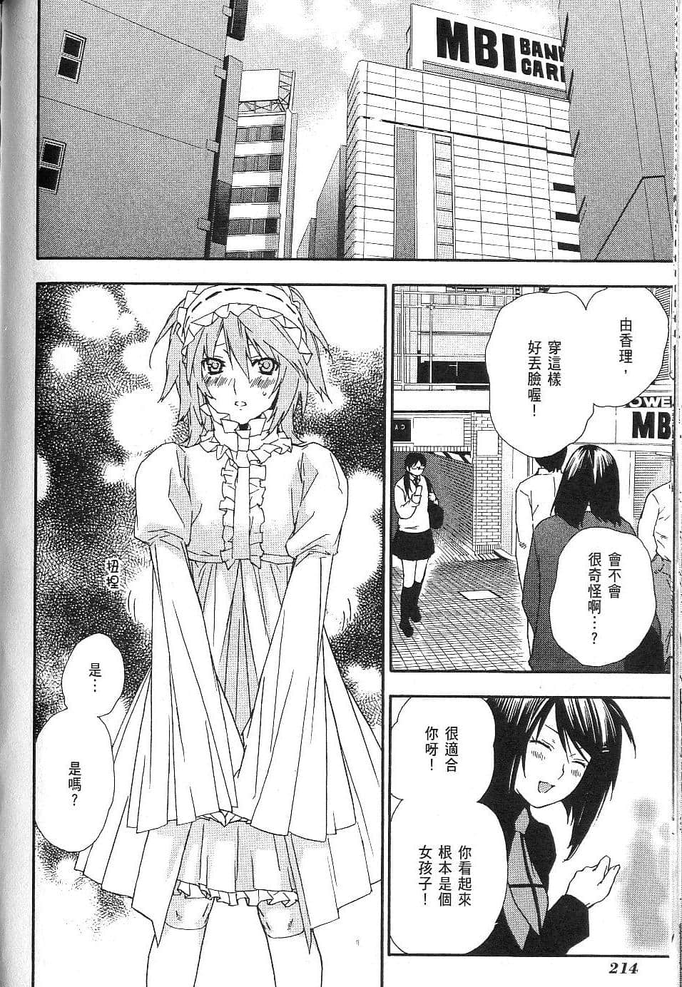 Page 212