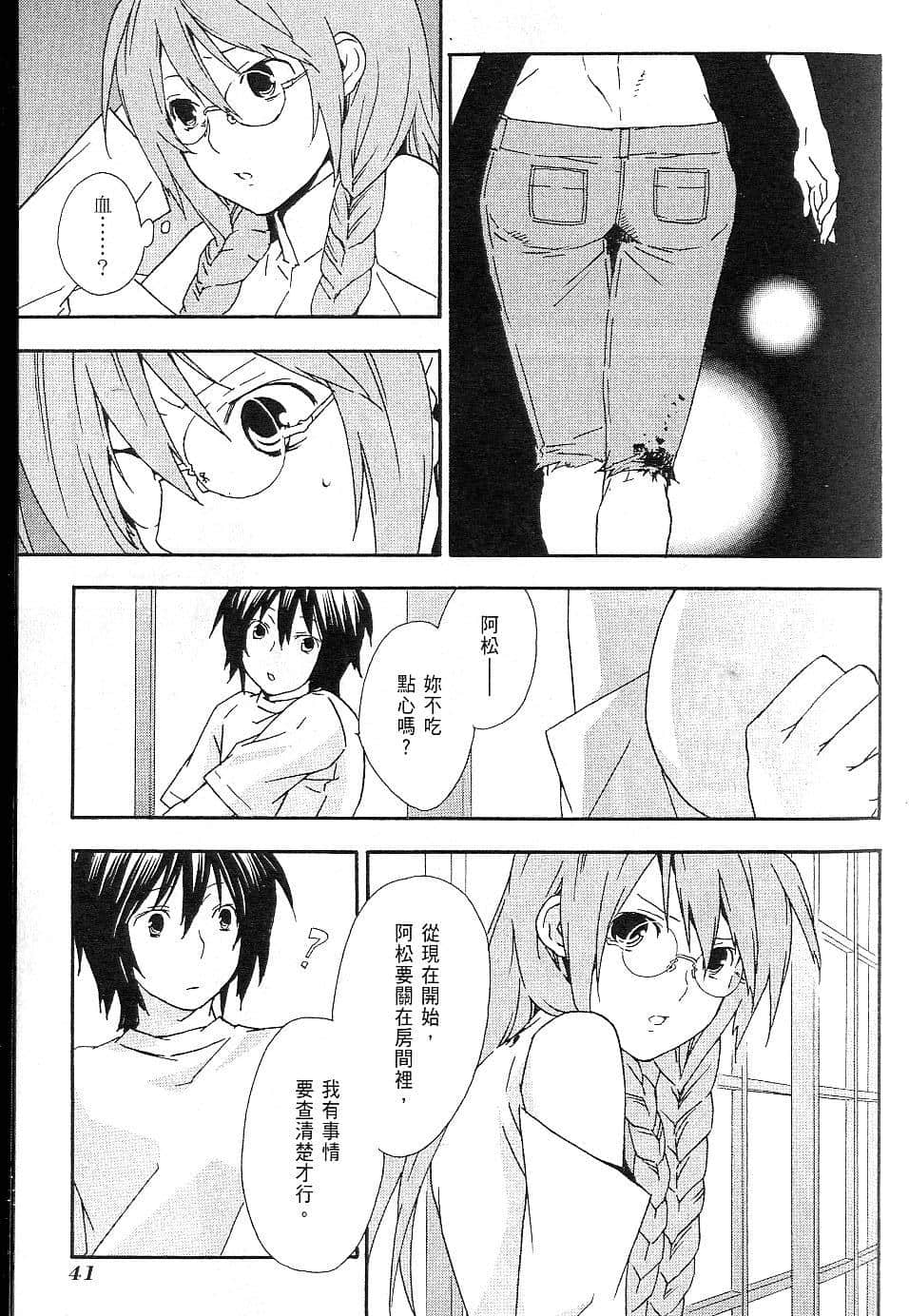 Page 41