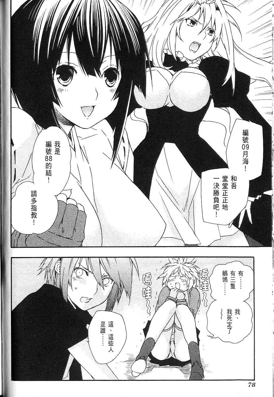 Page 78