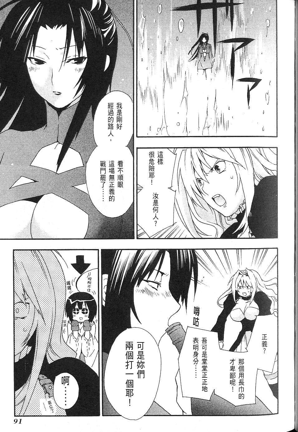 Page 91