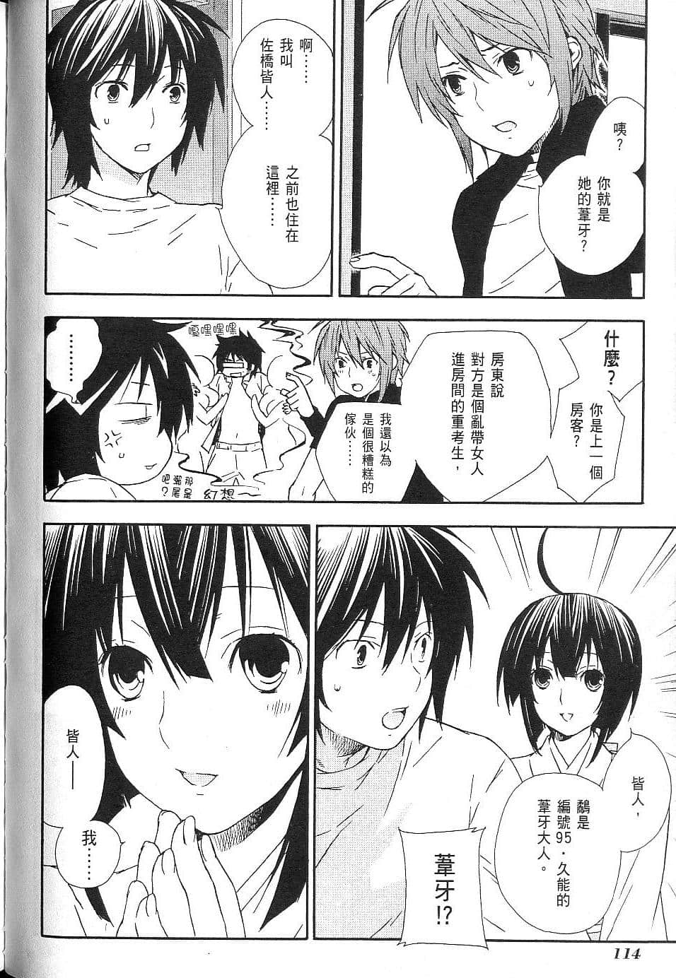 Page 114