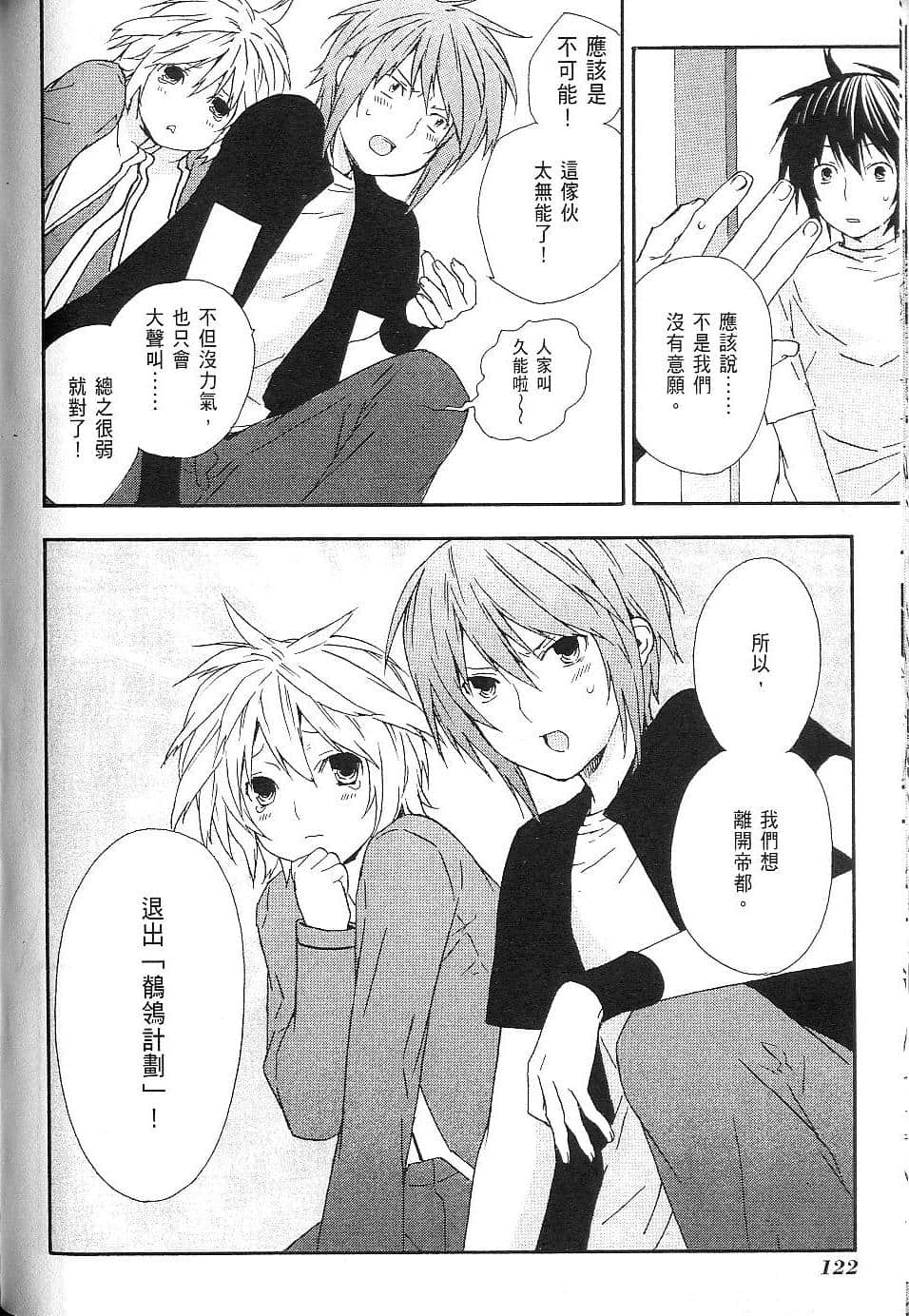 Page 122