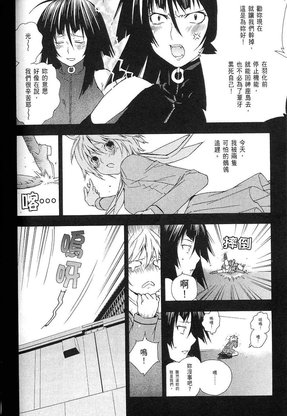 Page 165