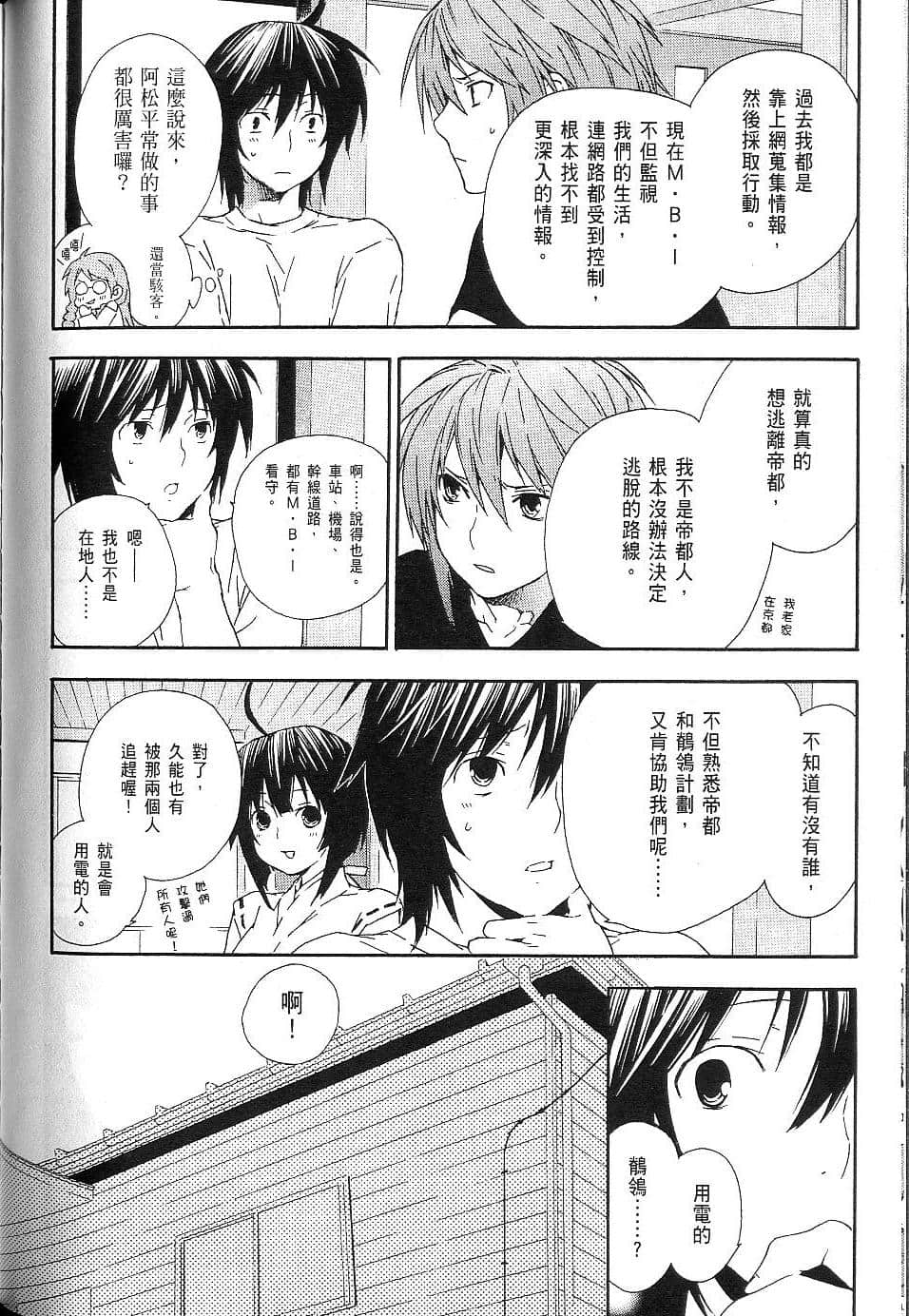 Page 173
