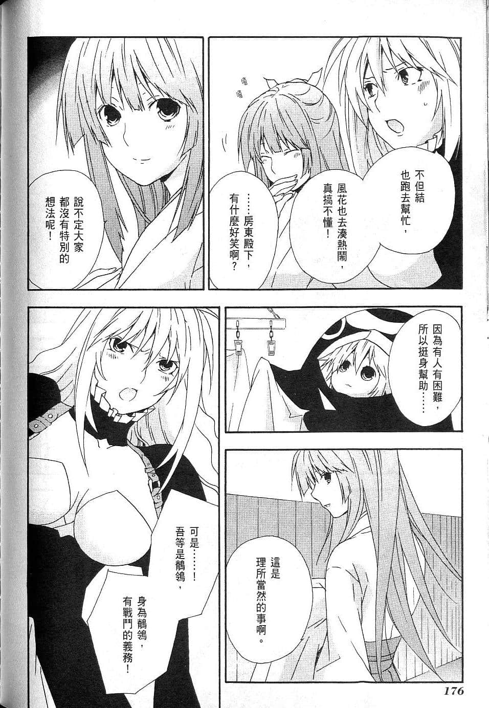 Page 175