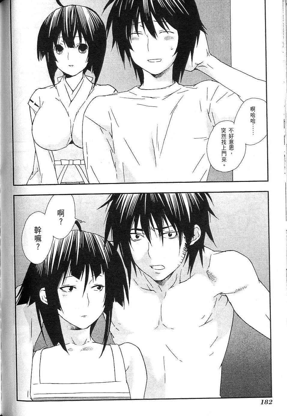 Page 181