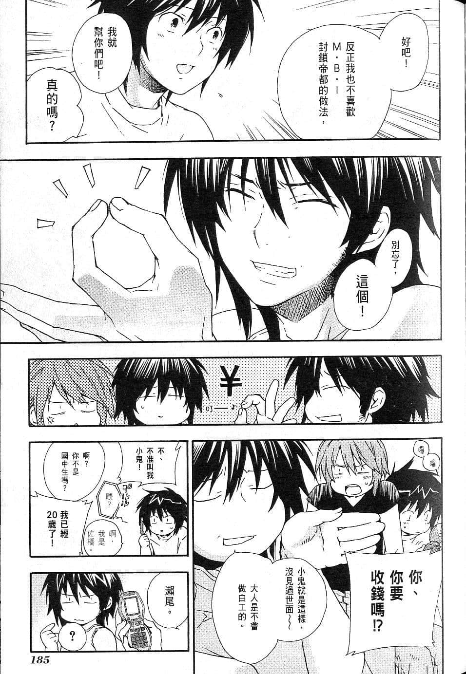 Page 184