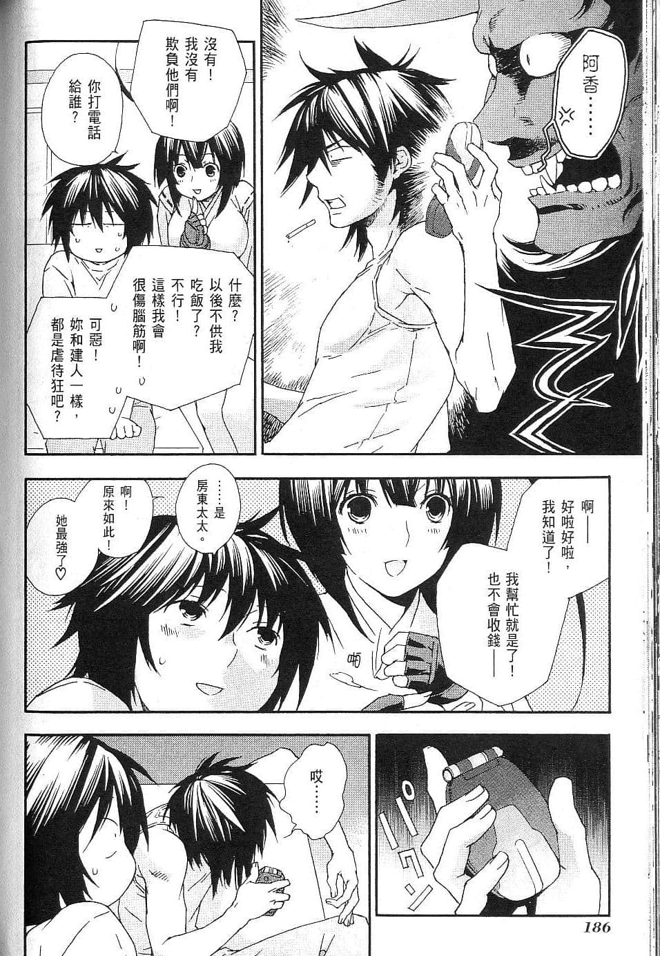 Page 185