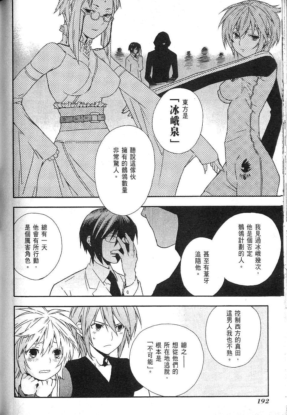 Page 191