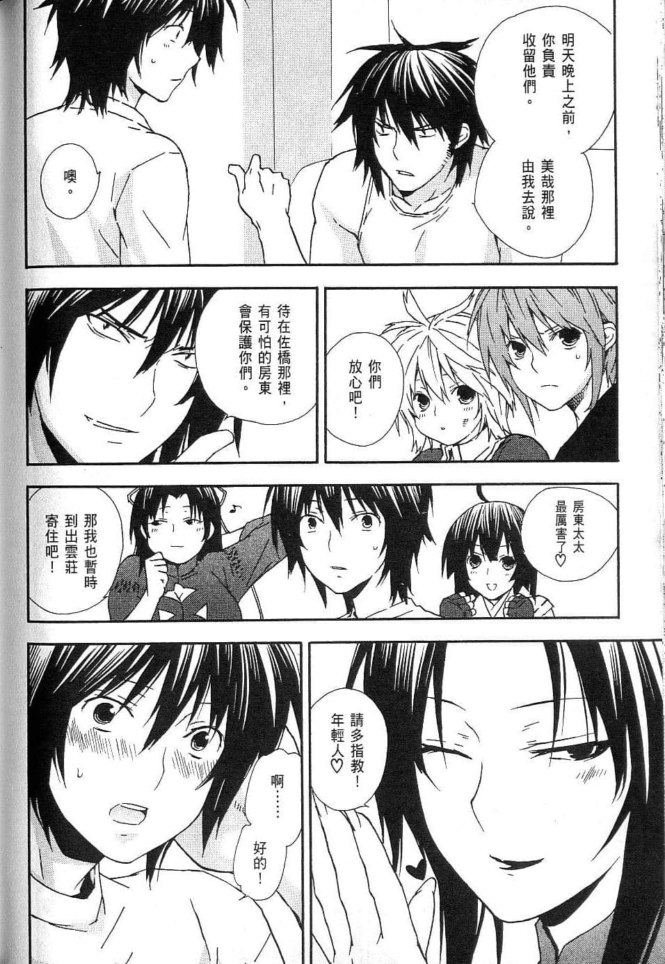 Page 207