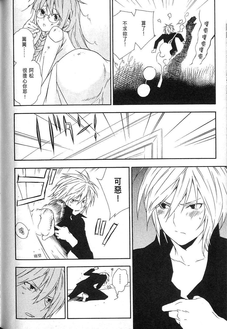 Page 211