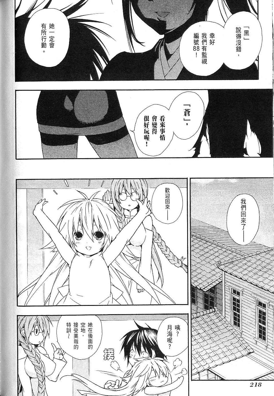 Page 216
