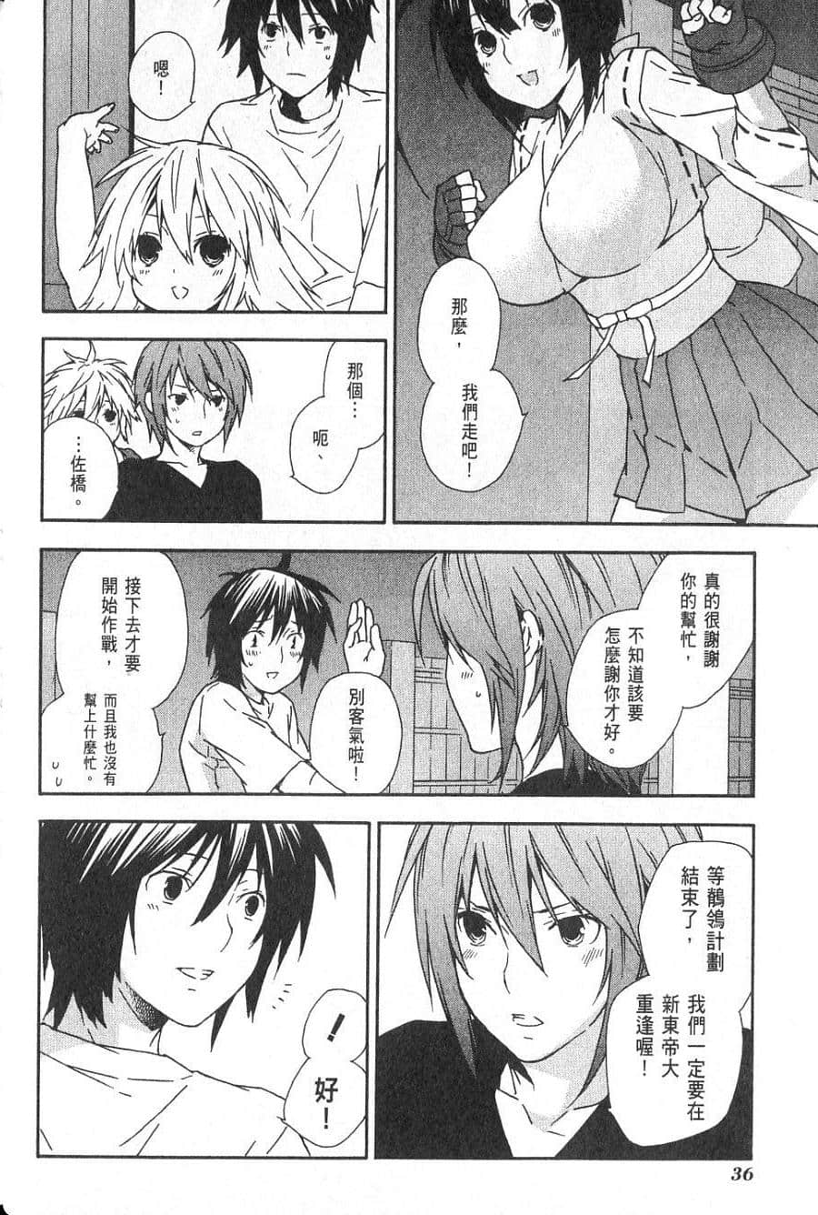 Page 38