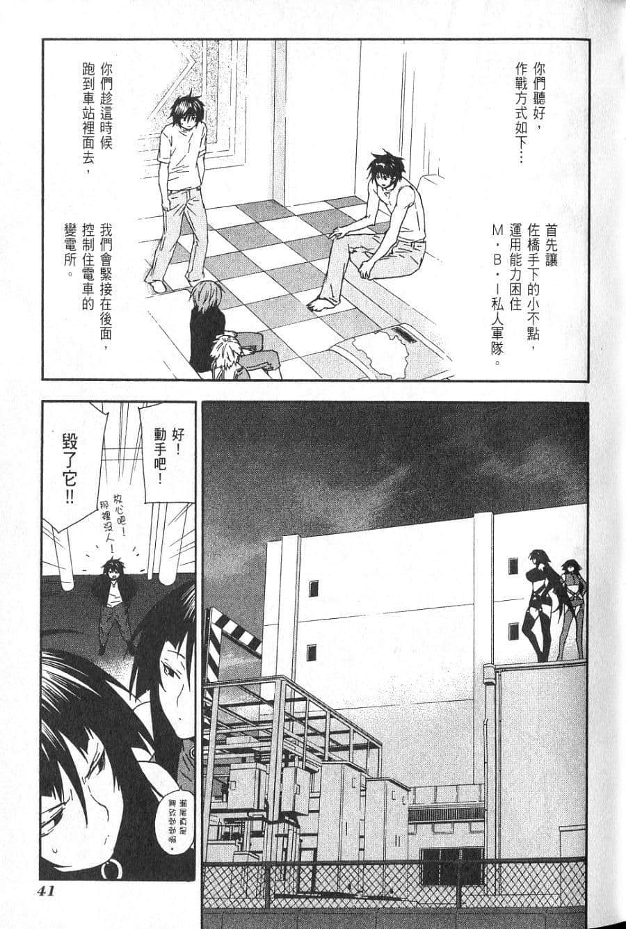 Page 43