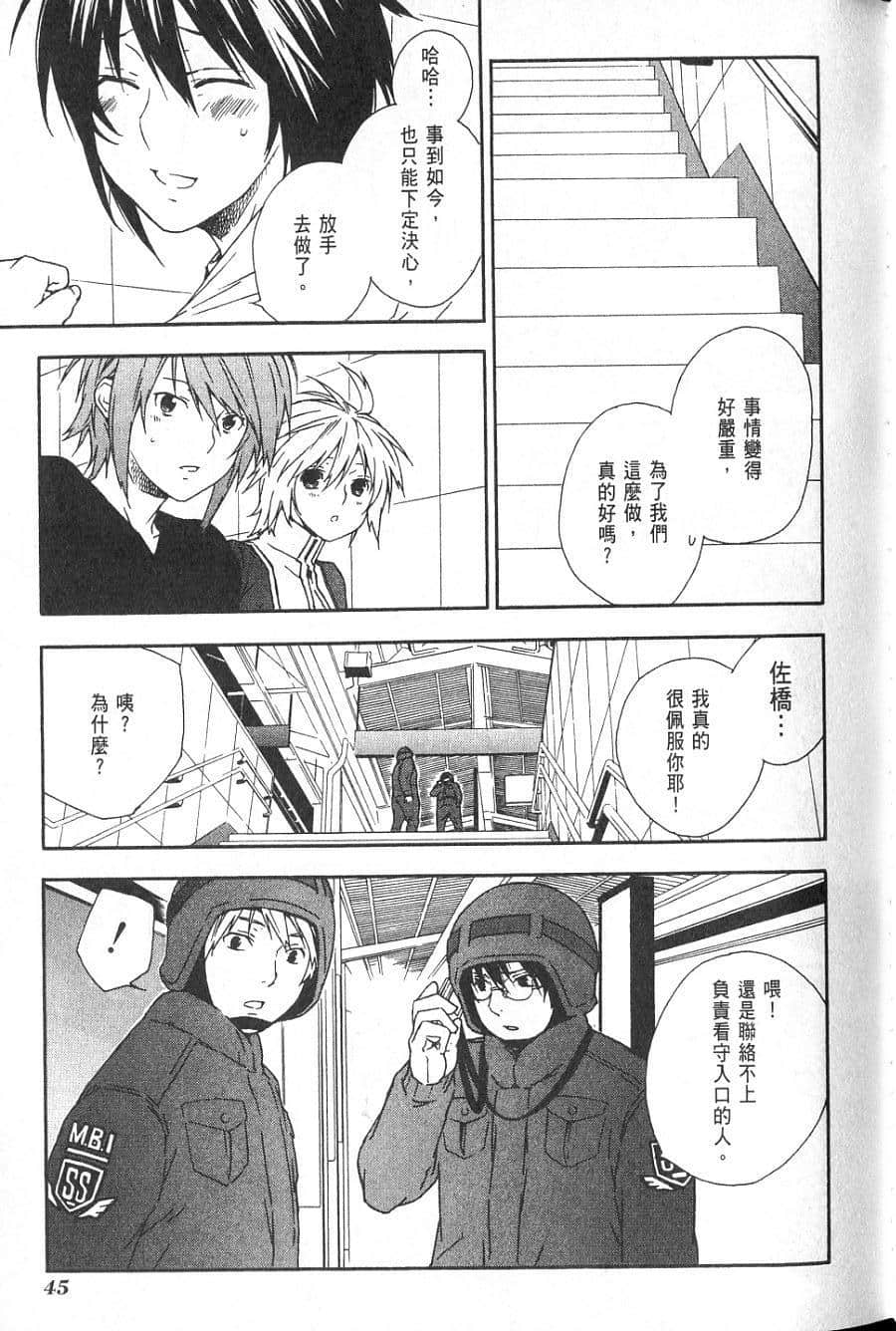 Page 47