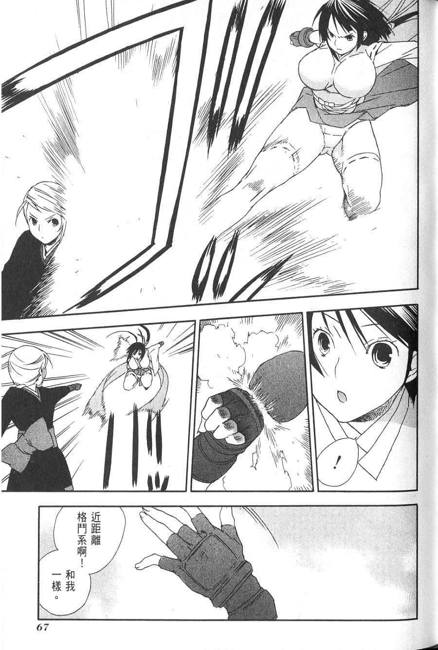 Page 69