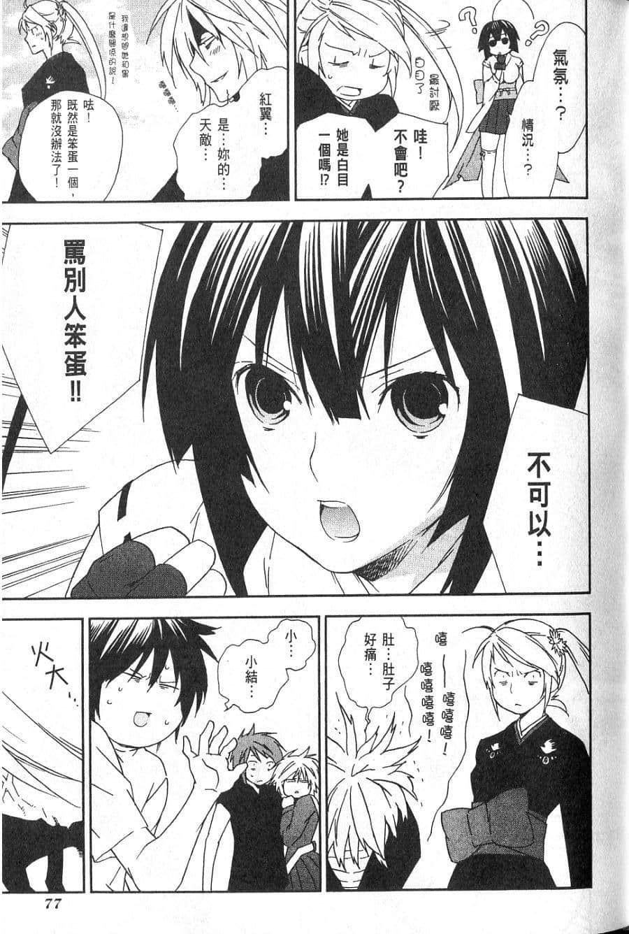 Page 79