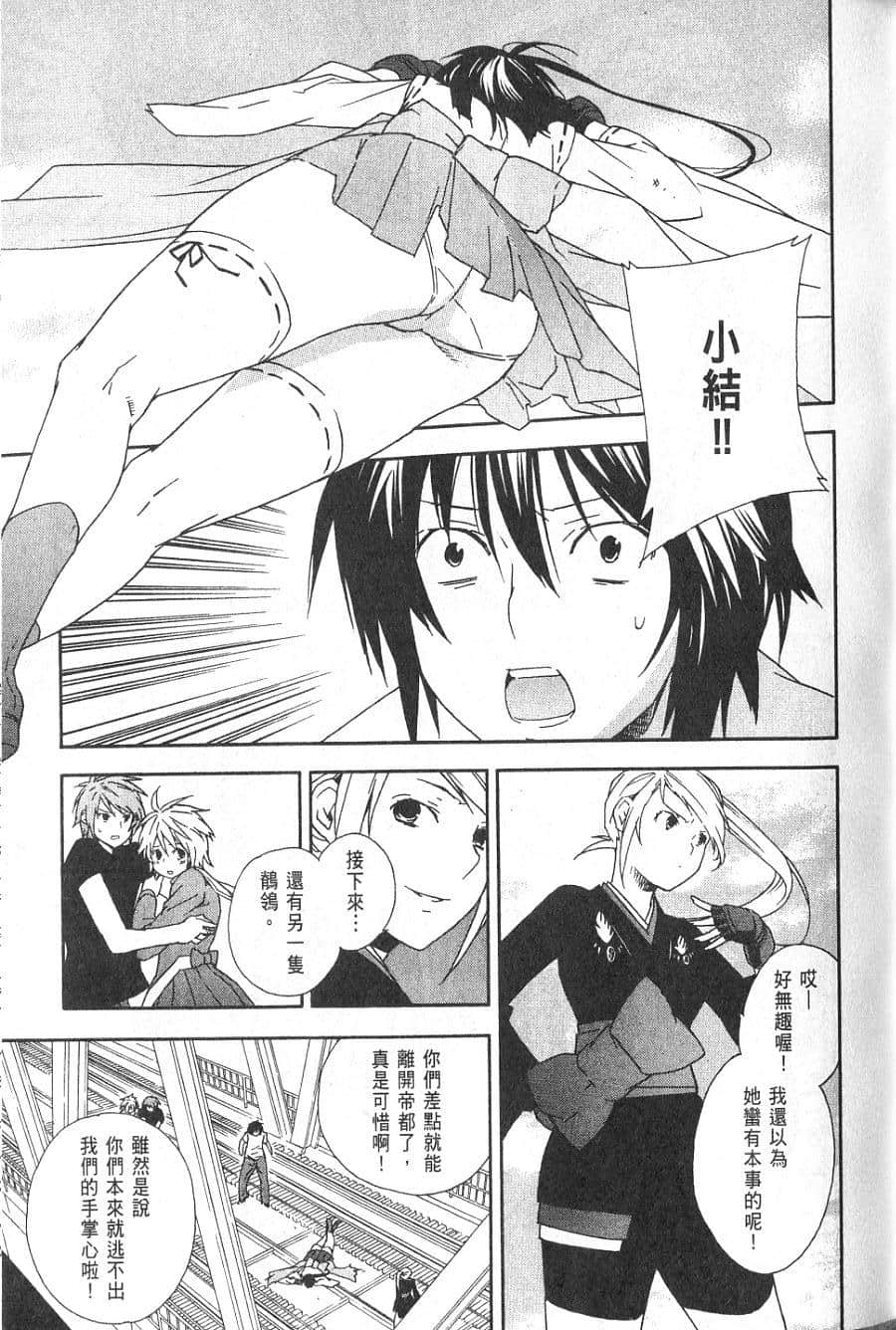 Page 83