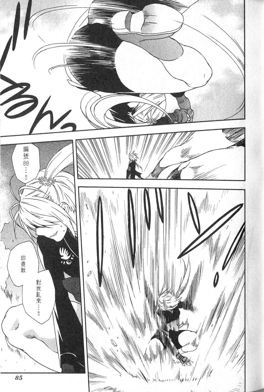 Page 87