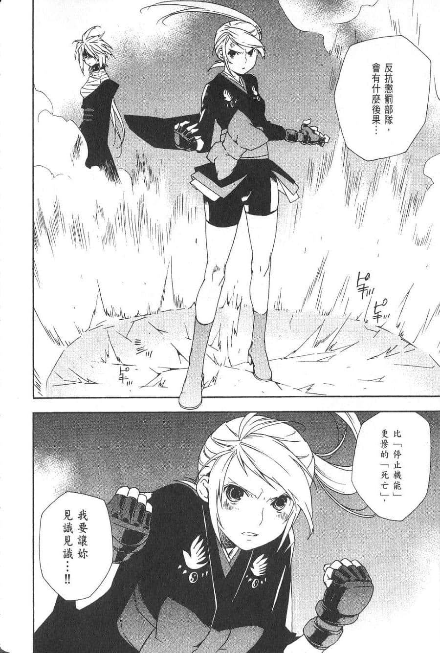 Page 88