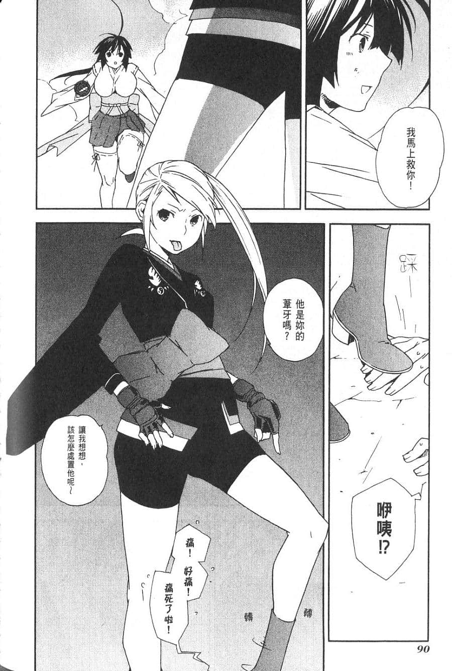 Page 92