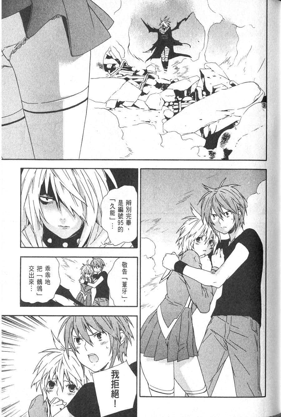 Page 103