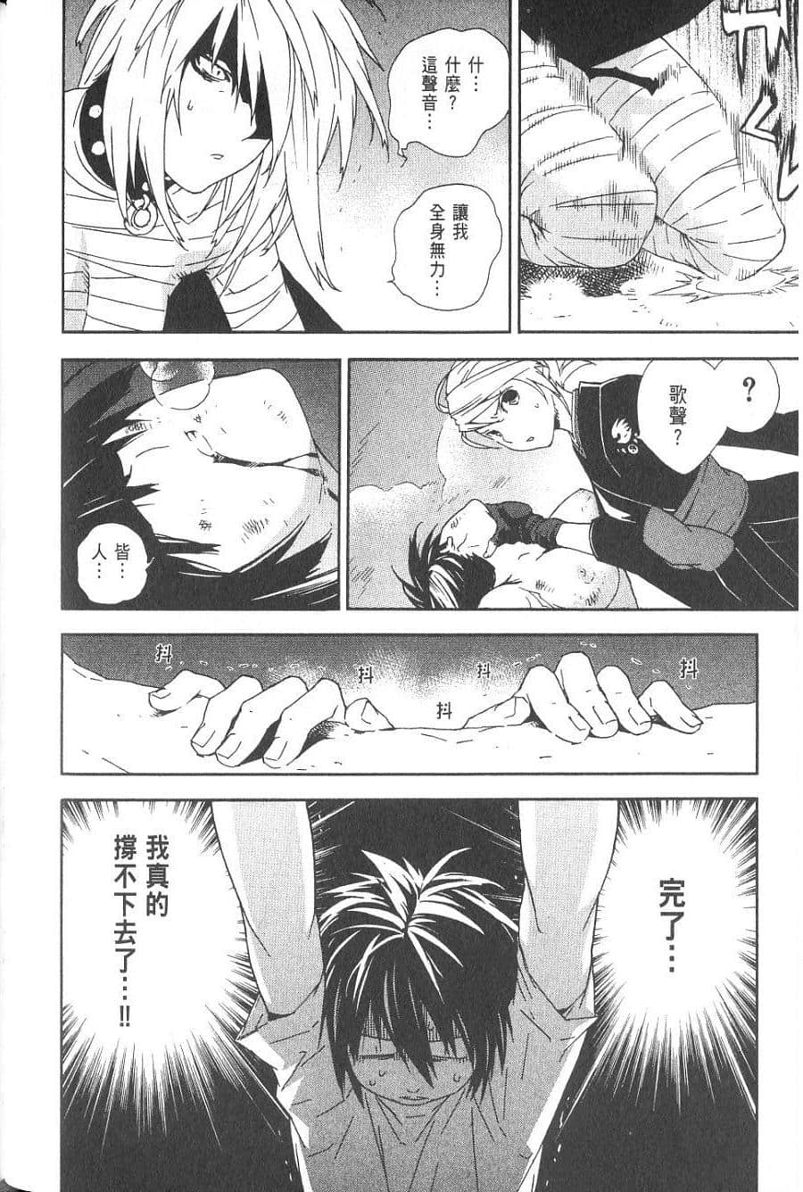 Page 111