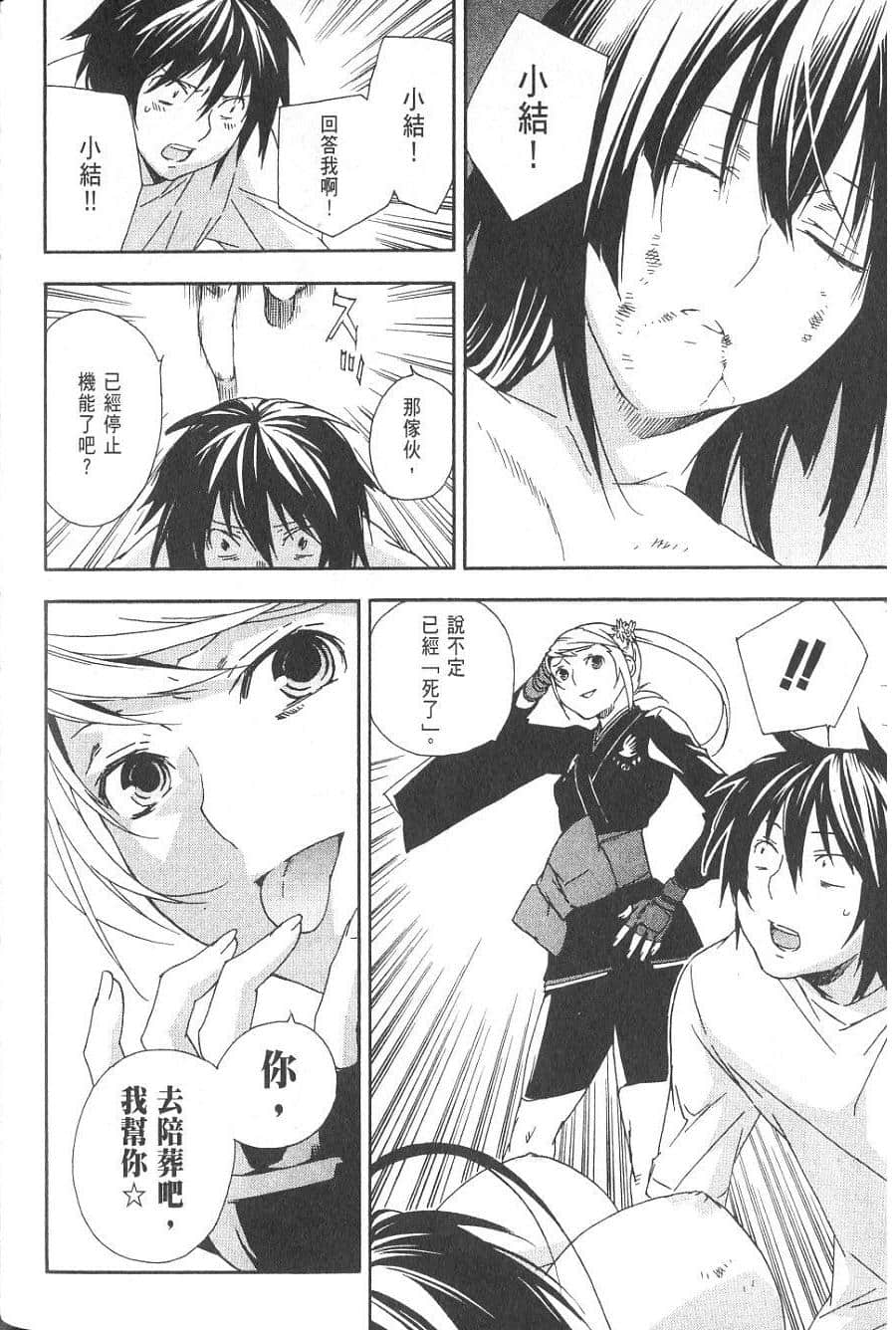 Page 138