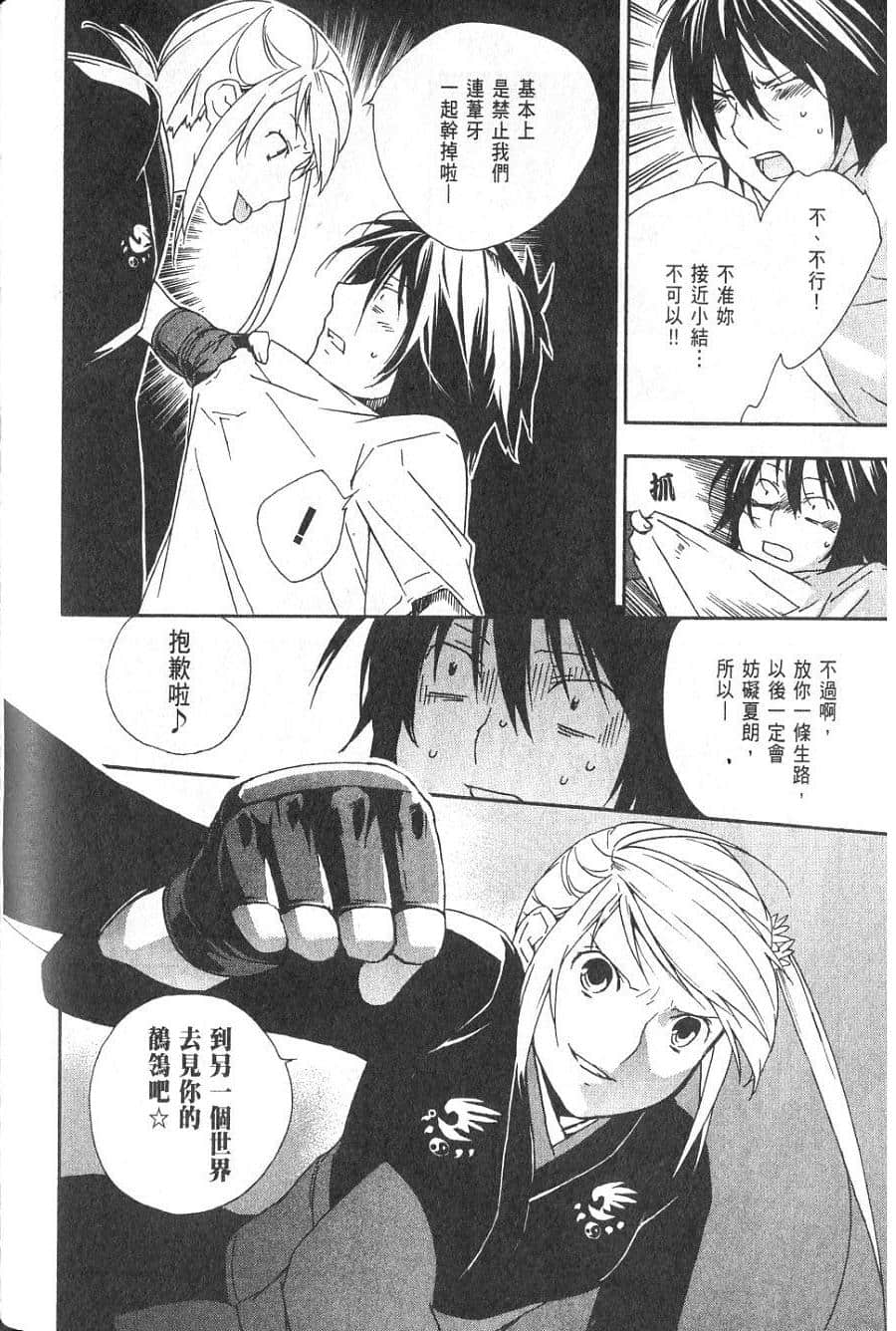 Page 144