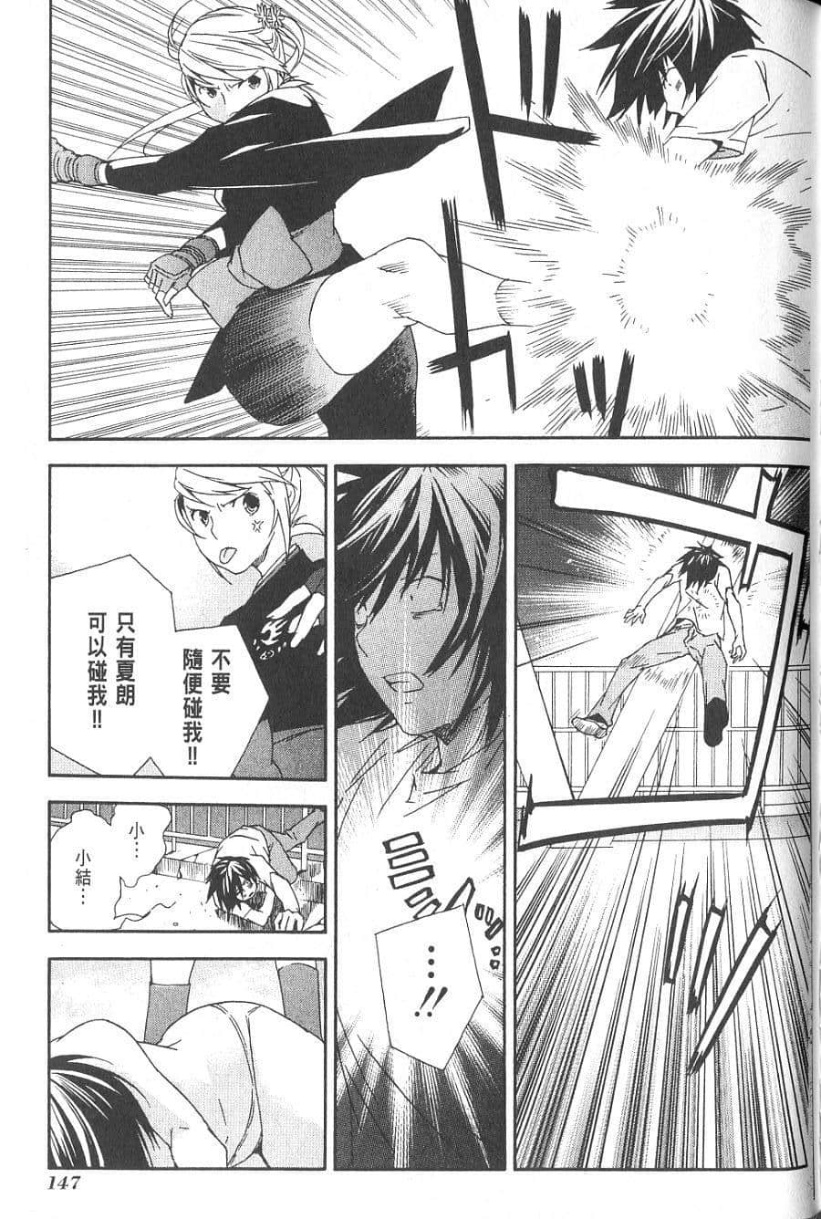 Page 147