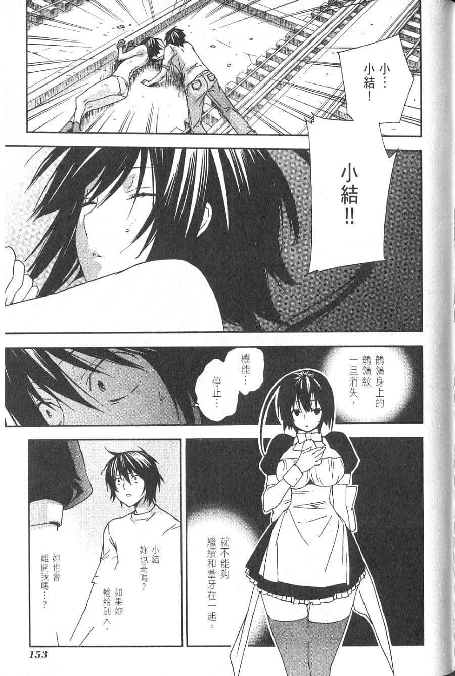Page 153