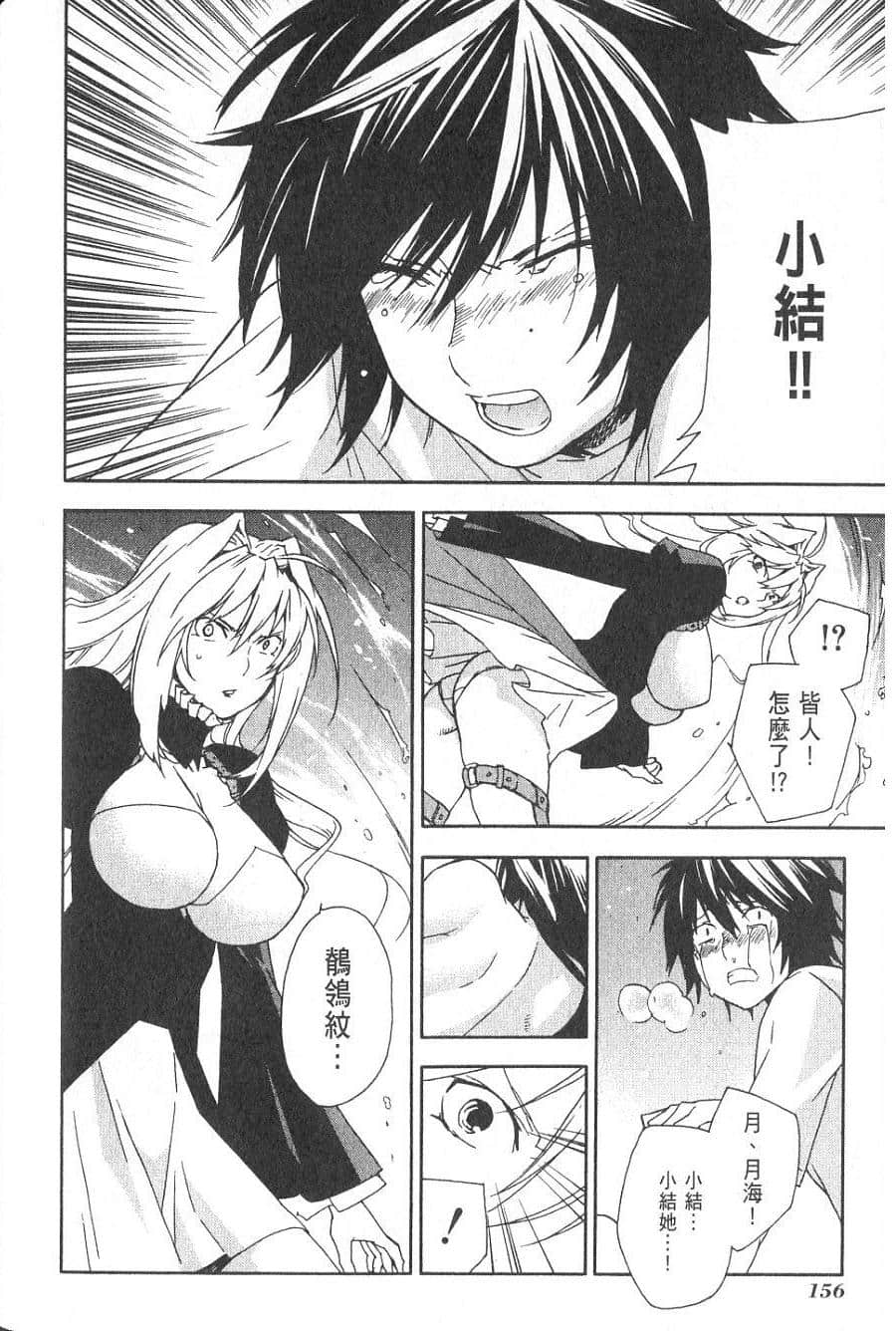 Page 156