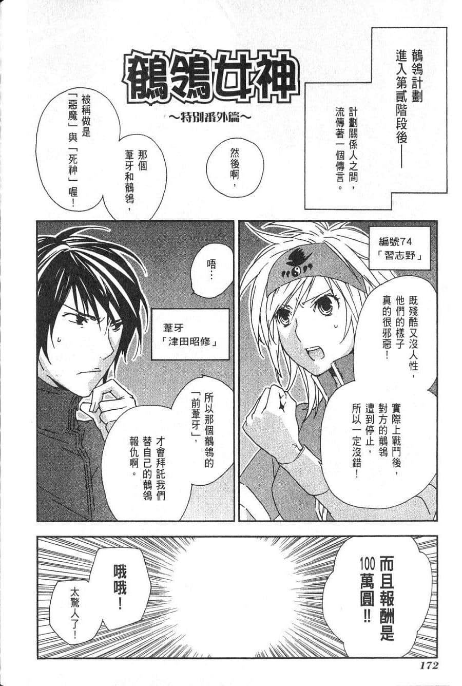 Page 172