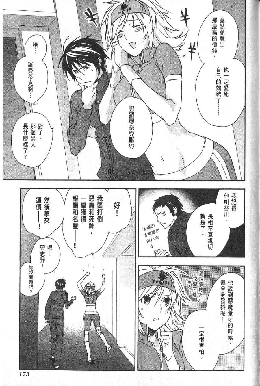 Page 173