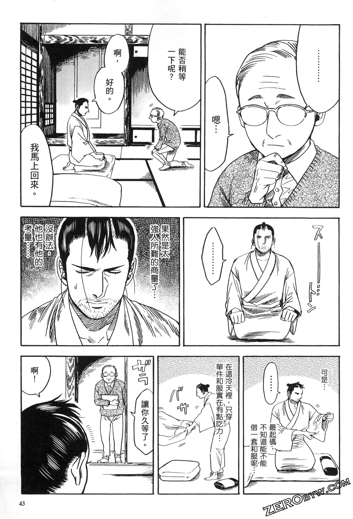 Page 47