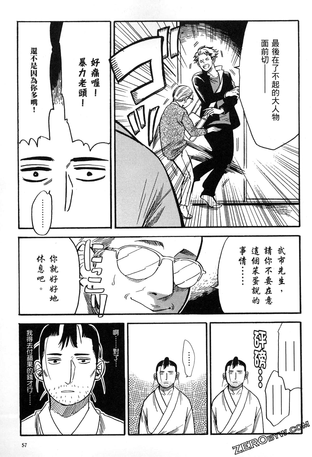 Page 61