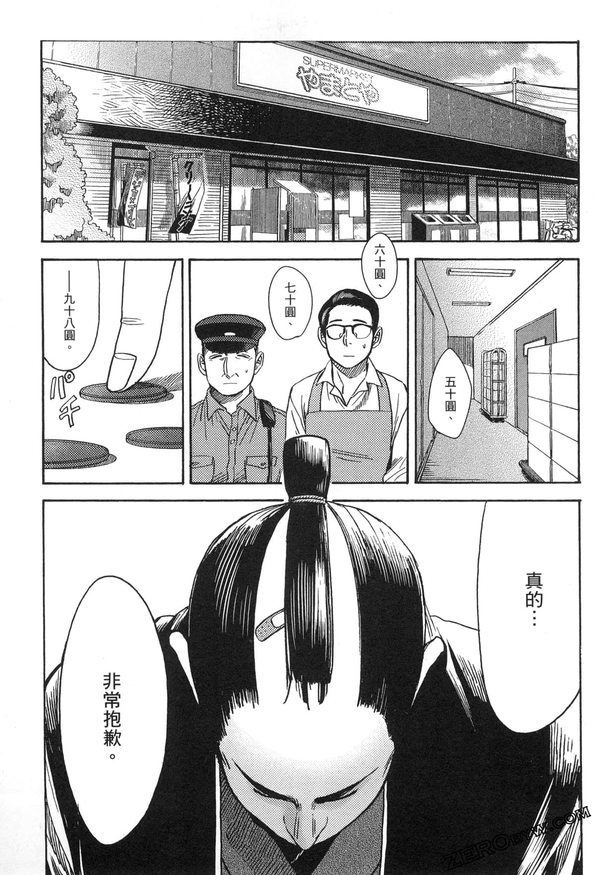 Page 67