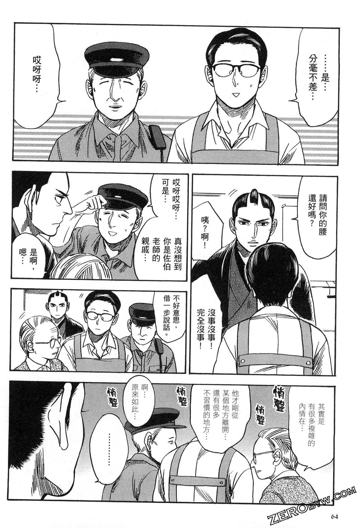 Page 68