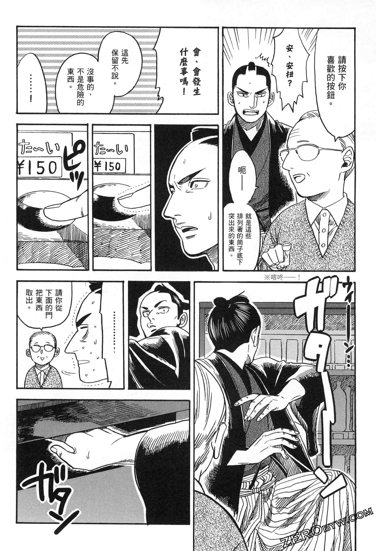 Page 74