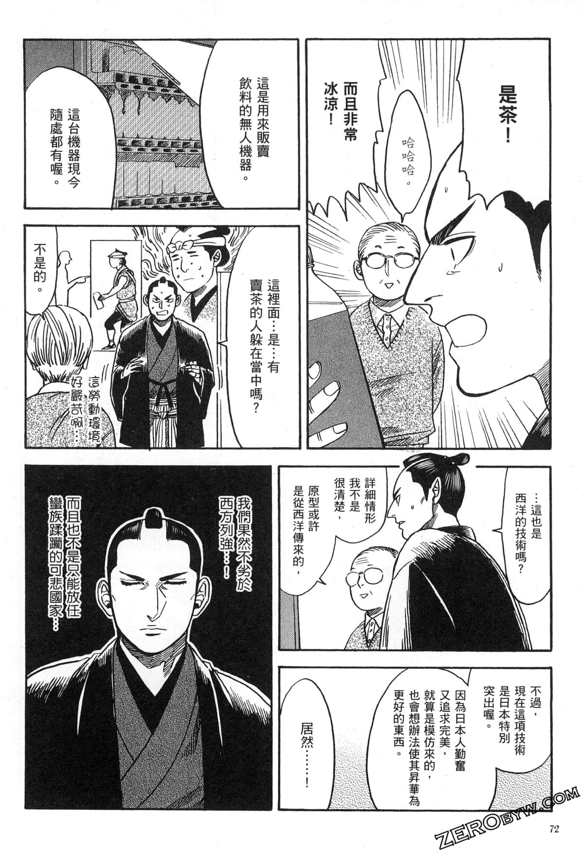 Page 76