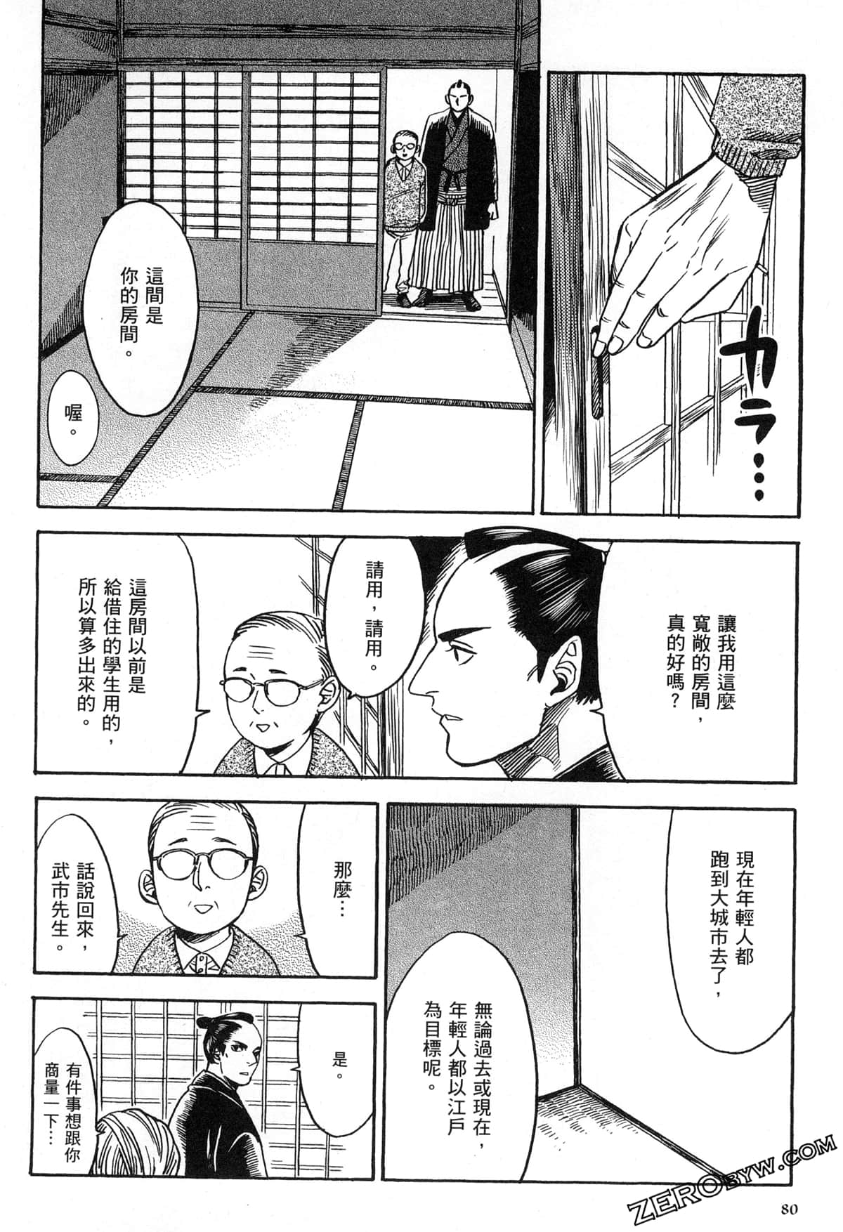 Page 84