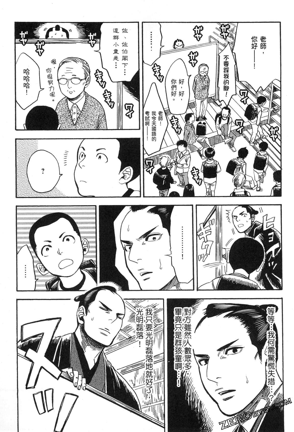 Page 87