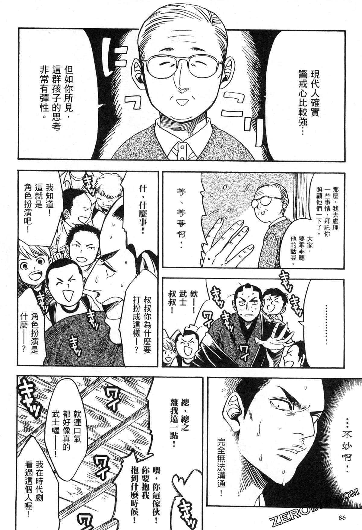 Page 90