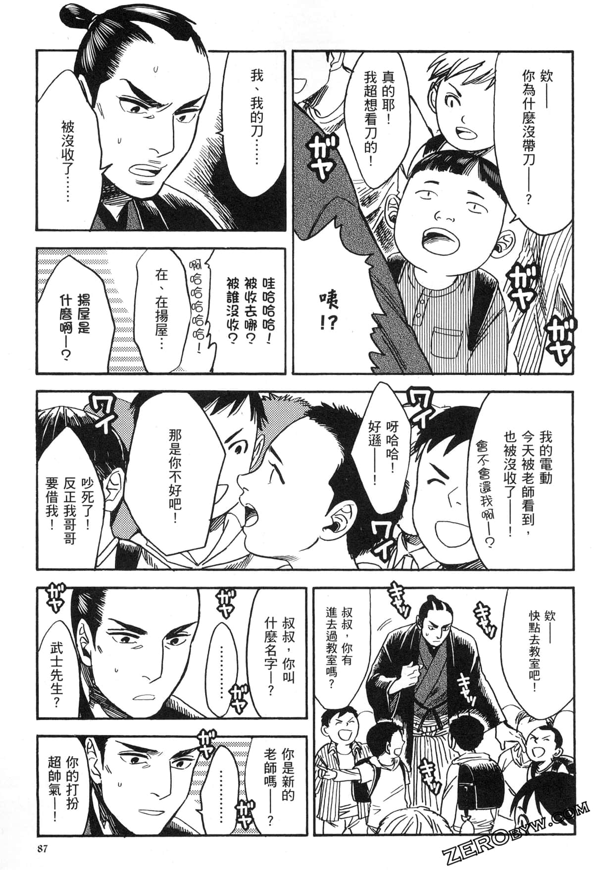 Page 91