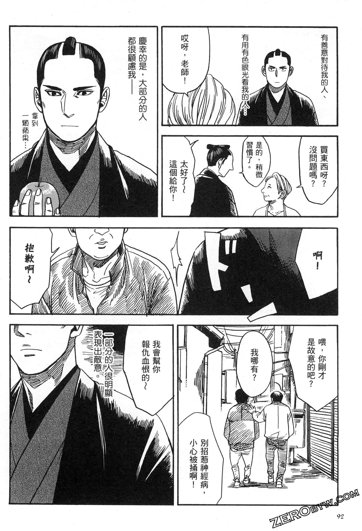 Page 96